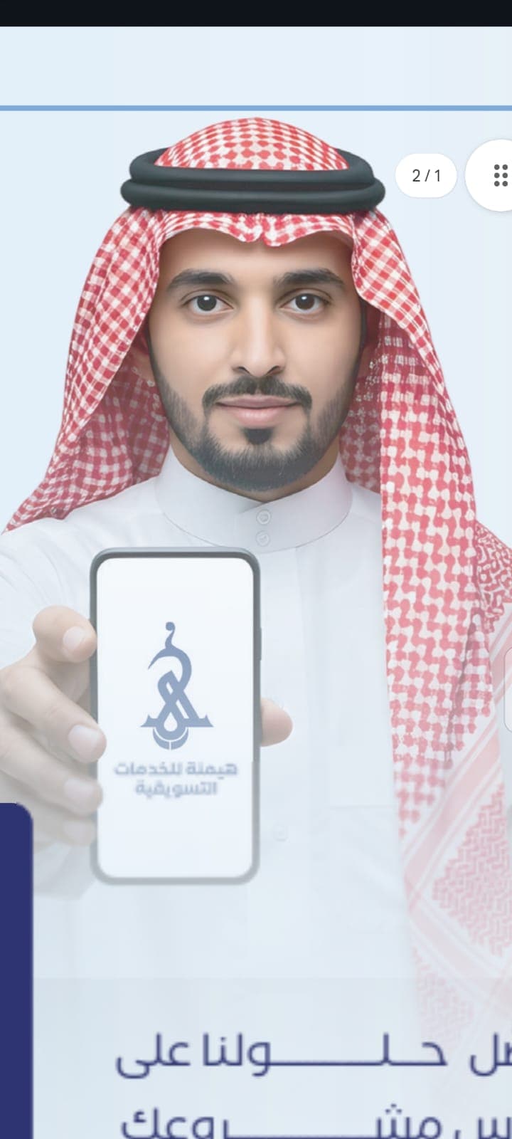 تحقيق اقصى قدر من رضا العميل